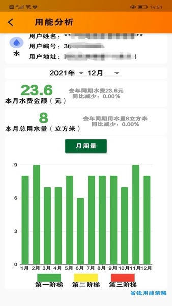 网上乐电最新版 v1.1.10 安卓版 1