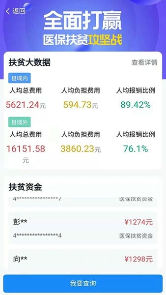 湘医保服务平台最新版 v2.1.9 安卓版 0
