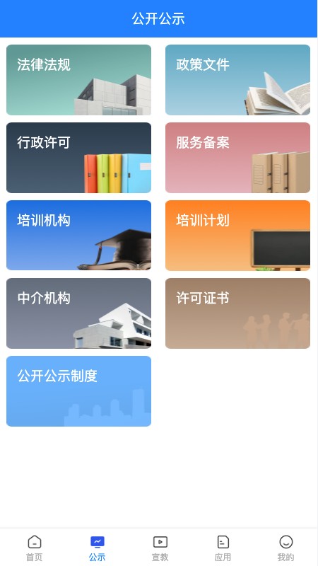 常州应急最新版 v1.4.32 安卓版 1
