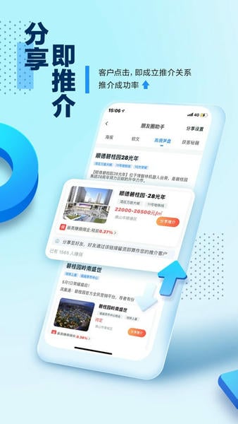 碧桂园凤凰通官方版 v8.7.10 安卓最新版 0