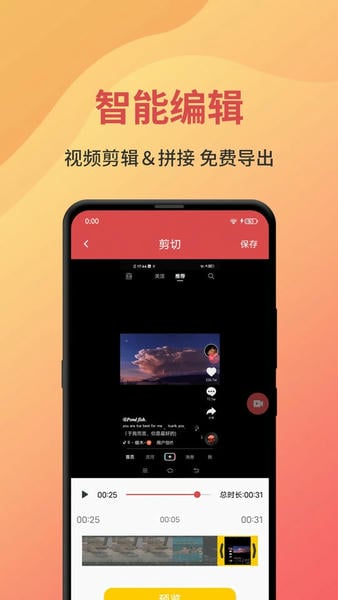 一键录屏最新版 一键录屏app免费下载安装