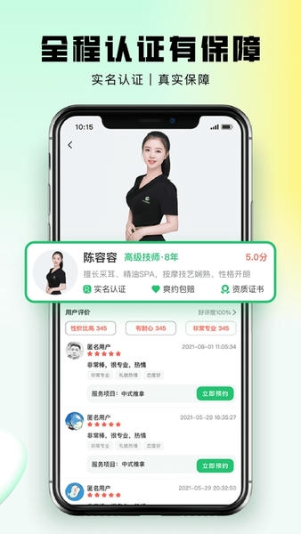东郊到家 东郊到家app下载