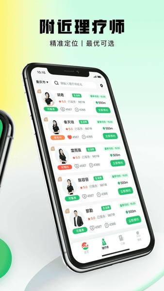 东郊到家官方客户端 v2.1.8 安卓版 3