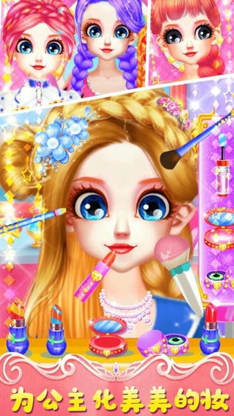 巴啦啦魔法换装小游戏 v2.6 安卓版 2