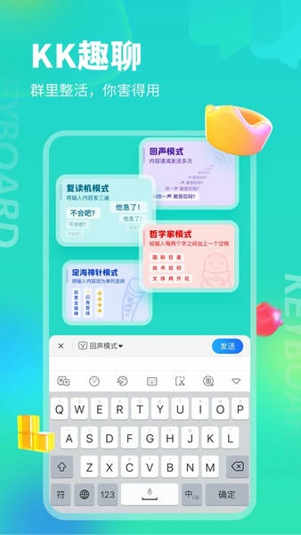 kk键盘最新版本 v4.1.1.12100 安卓版 0