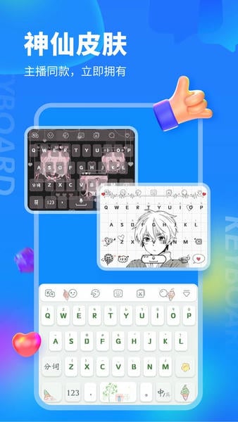 kk键盘最新版本 v4.1.1.12100 安卓版 1