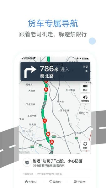 车旺大卡手机版 v9.0.28 安卓最新版 0