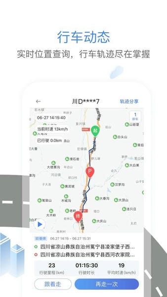 车旺大卡手机版 车旺大卡app官方下载