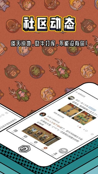 炉石传说盒子手机app下载