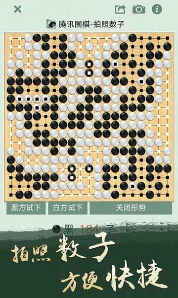 腾讯围棋app官方版 v6.7.002 安卓最新版 0