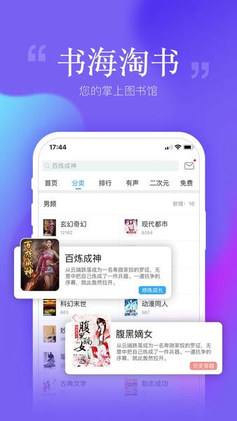 安卓读书官方版 v7.8.5 安卓最新版 1