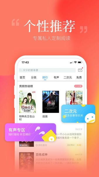 安卓读书官方版 安卓读书app