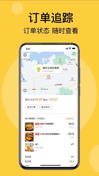 急先蜂app v3.9.9 安卓版 0
