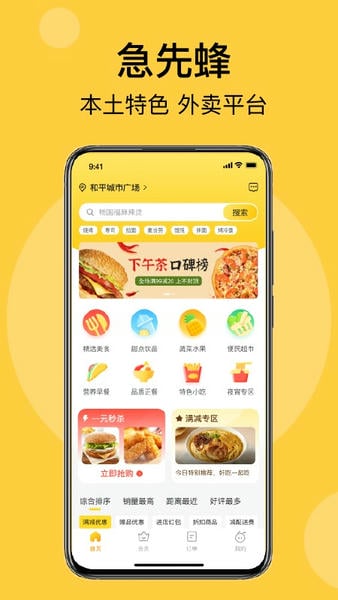 急先蜂app v3.9.9 安卓版 4