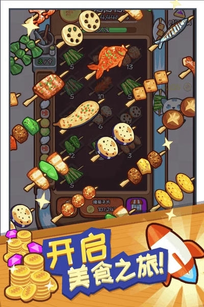 餐厅大亨游戏官方版 v1.0.1 安卓中文版 0