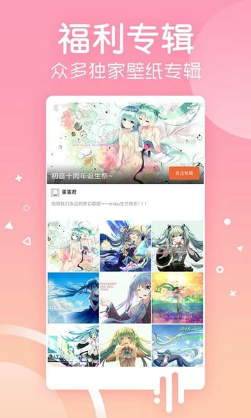 安卓壁纸app官方版 v5.15.33 安卓最新版 0