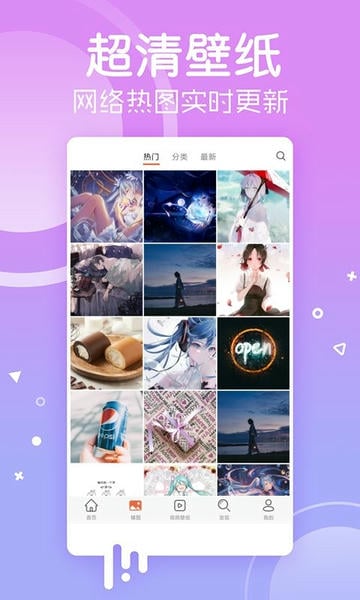 安卓壁纸app官方版 v5.15.33 安卓最新版 2