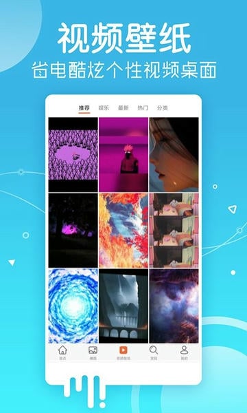 安卓壁纸app官方版 v5.15.33 安卓最新版 1