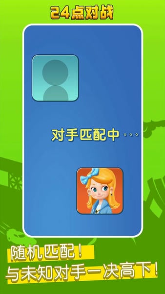 语音对战王游戏 语音对战王最新版下载
