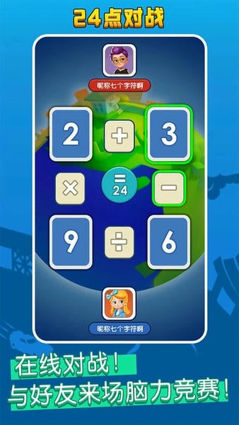 语音对战王游戏 v1.8 安卓版 2