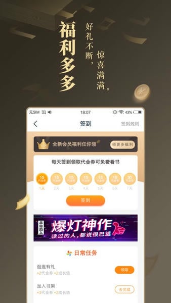 免费小说大全软件 v7.24.1 安卓版 0