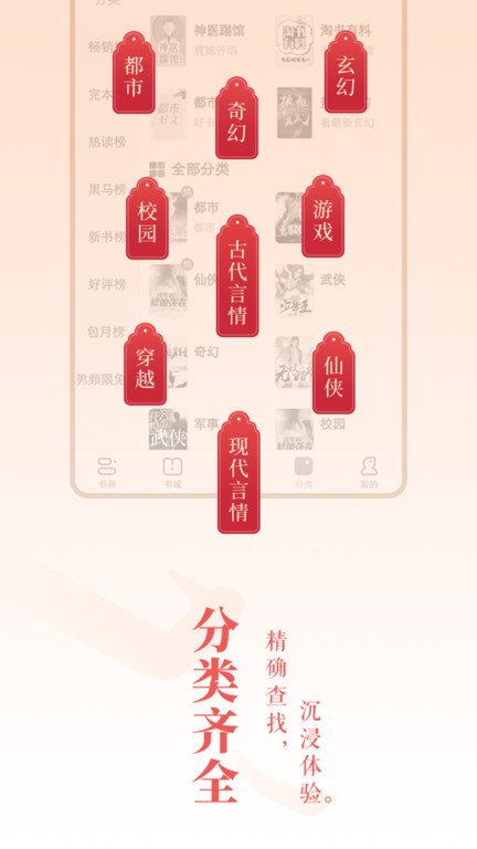 免费小说大全软件 v7.24.1 安卓版 1