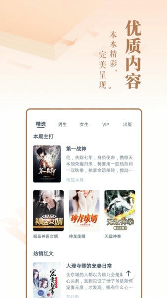 免费小说大全软件 免费小说大全app