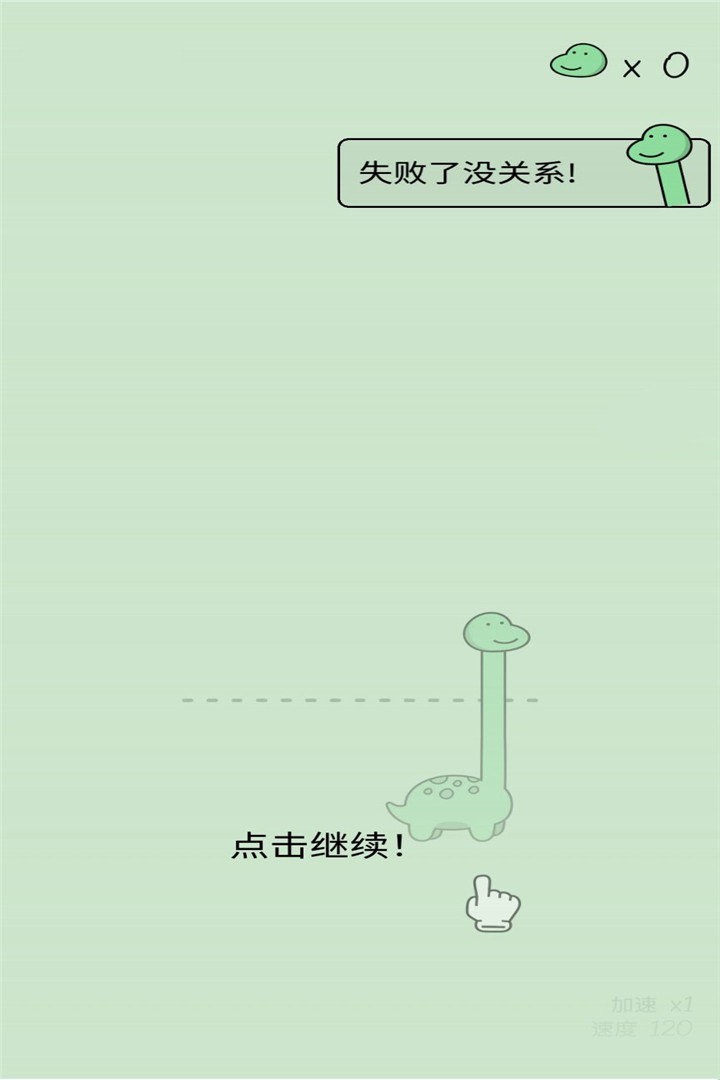 活得像个恐龙最新版 v1.0.0 安卓版 0