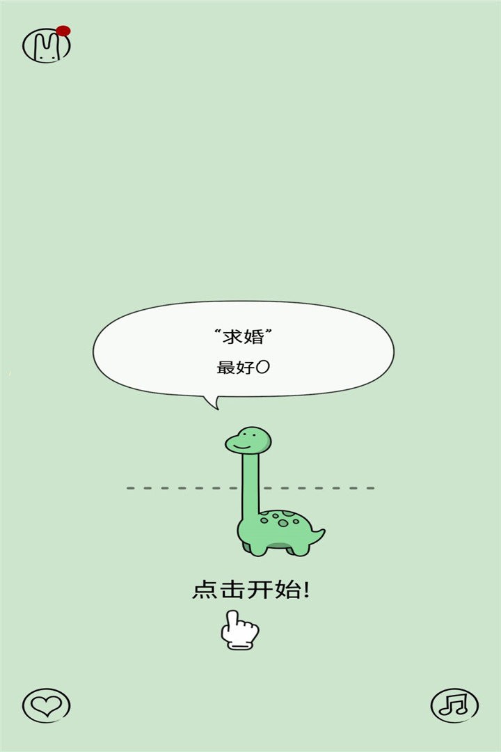 活得像个恐龙最新版 v1.0.0 安卓版 1