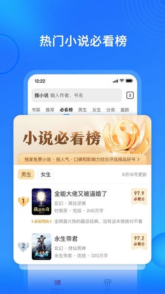 搜狗免费小说app v14.7.0.3010 安卓最新版 2