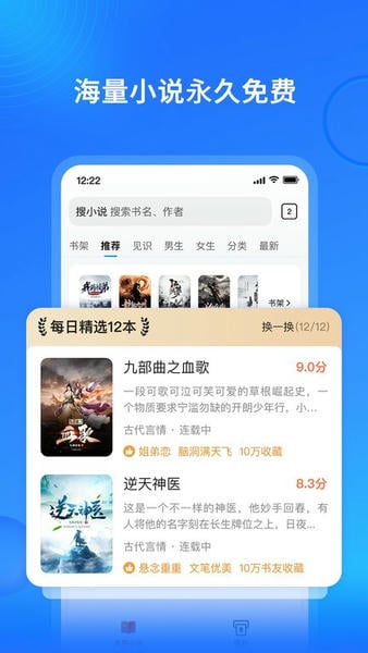搜狗免费小说app v14.7.0.3010 安卓最新版 1