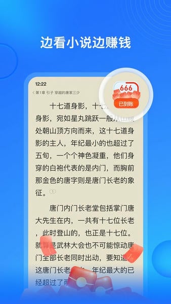 搜狗免费小说极速版app 搜狗免费小说极速版手机版