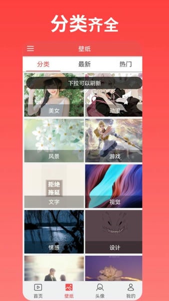 安卓动态壁纸app v4.3.1 安卓最新版 0