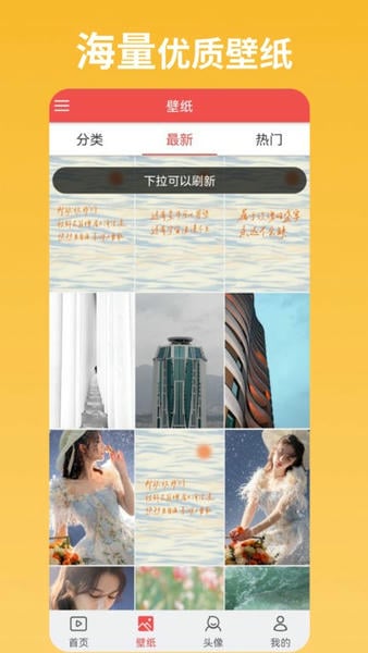 安卓动态壁纸app 安卓动态壁纸软件
