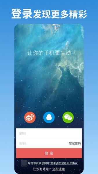 安卓动态壁纸app v4.3.1 安卓最新版 1