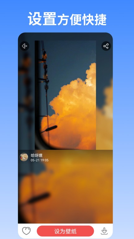 安卓动态壁纸app v4.3.1 安卓最新版 2