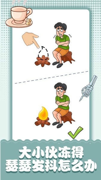 脑洞小画家小游戏 v1.1 安卓版 3