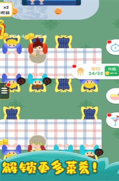 烹饪王国手机版 v1.0.9 安卓版 1