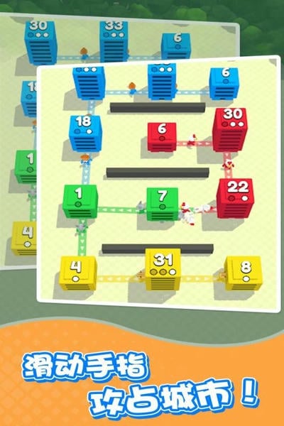 城市争夺战手游(City Takeover) v1.5.1 安卓版 1