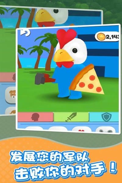 城市争夺战手游(City Takeover) v1.5.1 安卓版 2