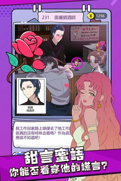 心碎大师最新版 v1.0.0 安卓版 0