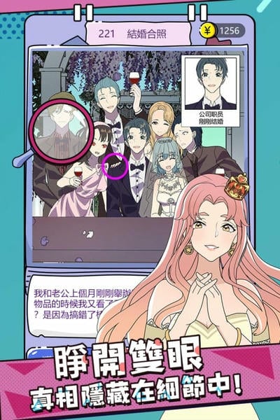 心碎大师最新版 v1.0.0 安卓版 1