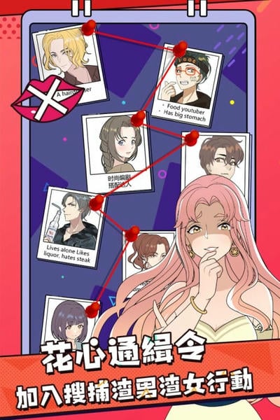 心碎大师最新版 v1.0.0 安卓版 2