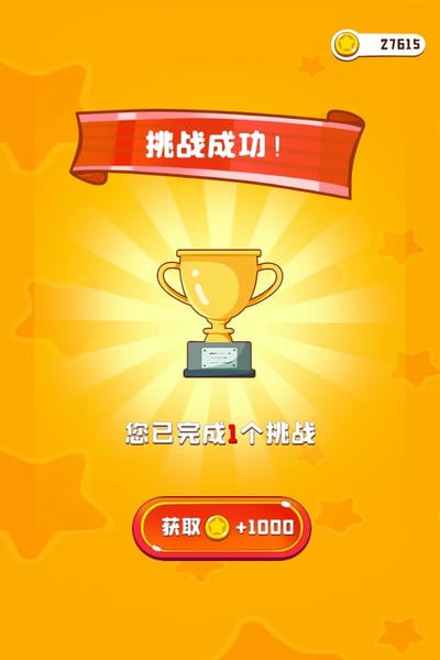 彩绳排序3D版手机版 v 1.0.9.404.401.1110 安卓版 2