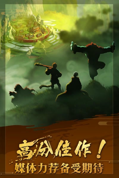非常英雄救世奇缘官方手游 v1.13 安卓版 0