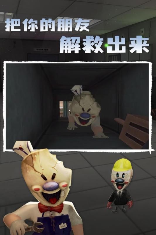 恐怖冰淇淋4无限陷阱无限子弹 v1.2.4 安卓版 0