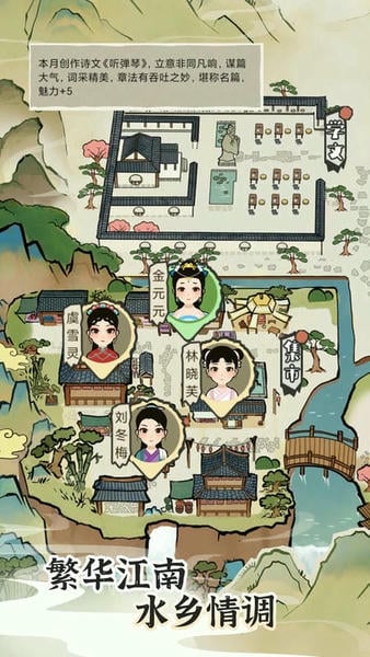 江南人生破解无限宝玉版 v3.1.1 安卓版 2