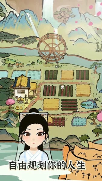 江南人生破解无限宝玉版 v3.1.1 安卓版 1