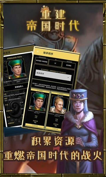 重建帝国时代手机版 v1.1.1 安卓版 0