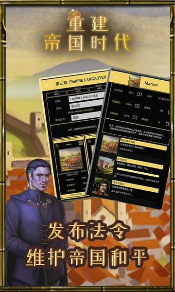 重建帝国时代手机版 v1.1.1 安卓版 2